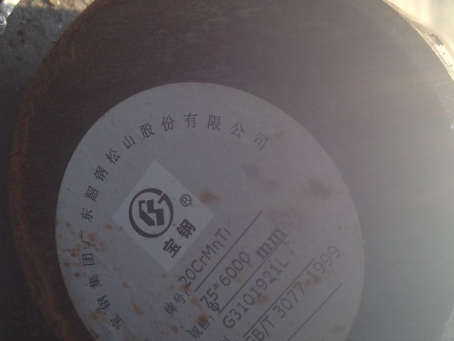 富县20CrMnTi合金结构钢