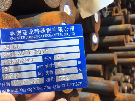 富县40MnB合金结构钢
