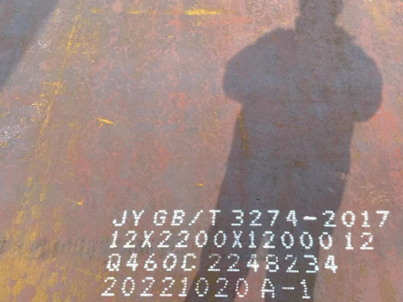 富县Q460高强钢板