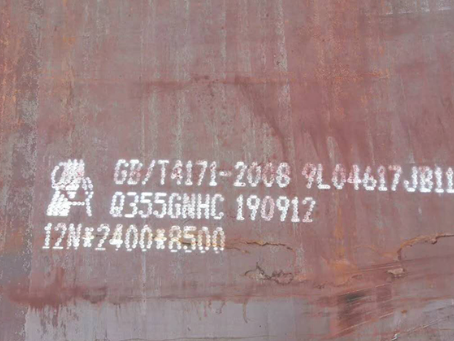 富县Q345NS耐酸钢板